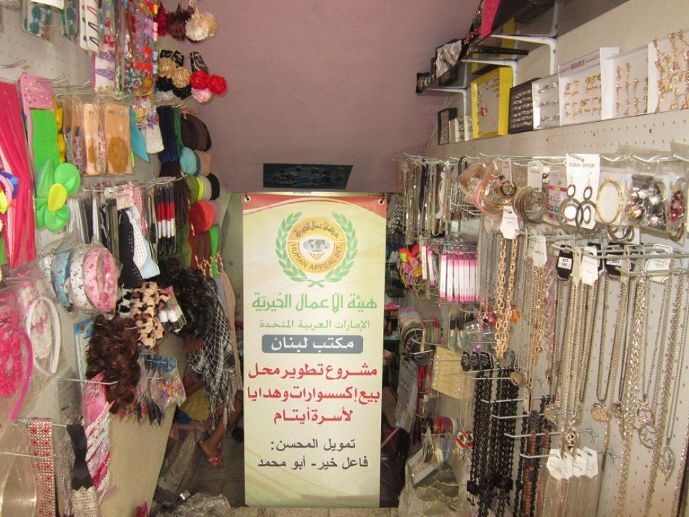 Picture of  4594/2020 - Project of cosmetics and accessories shop in Lebanon