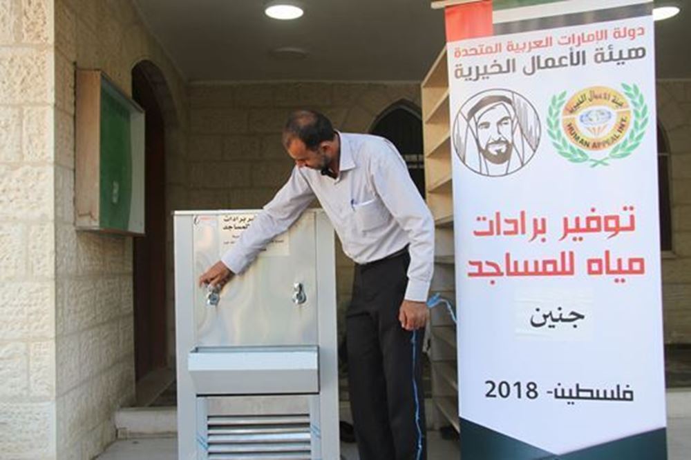 Picture of Contributing to the Water Coolers Project in Palestine