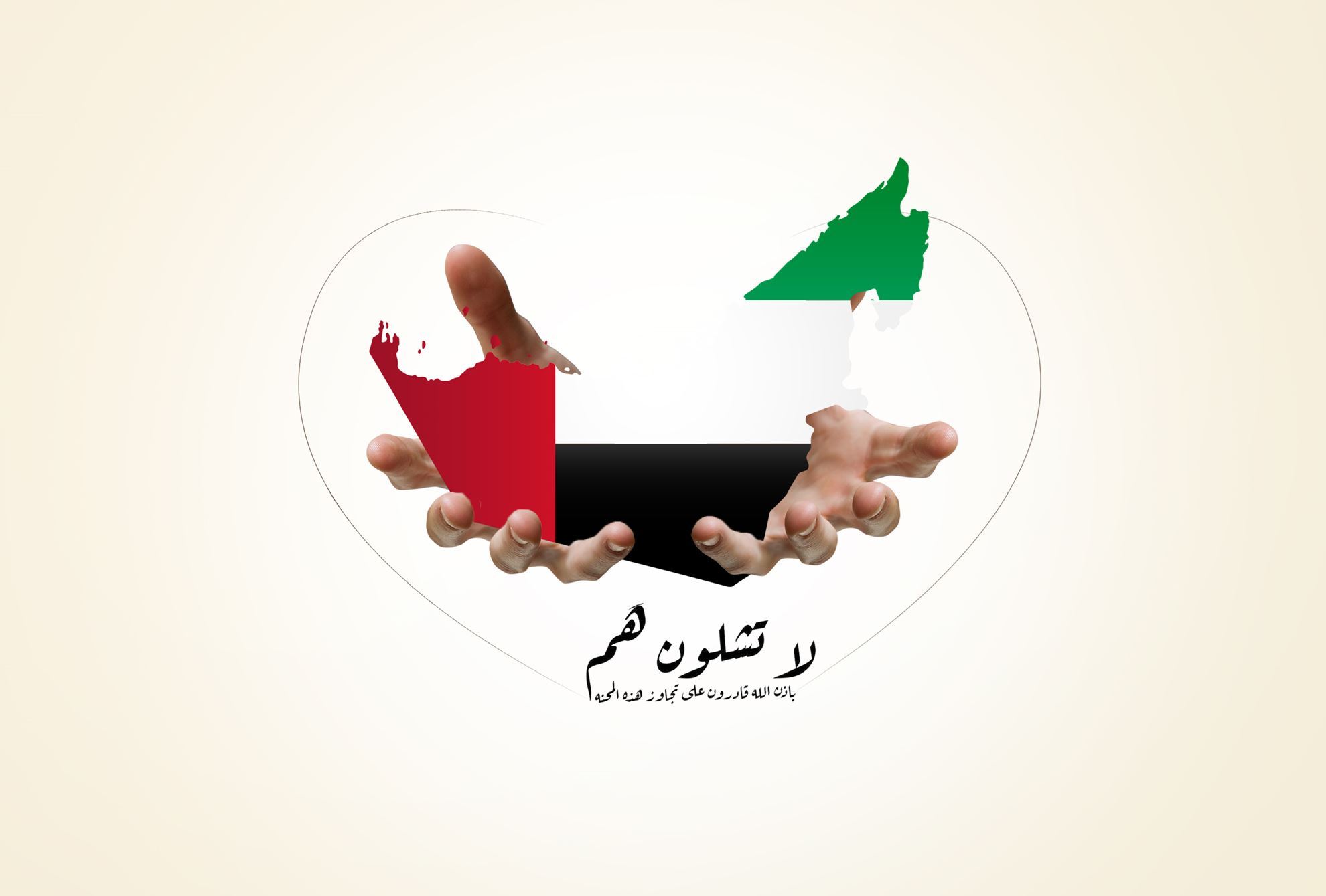uae-international-charity-organization
