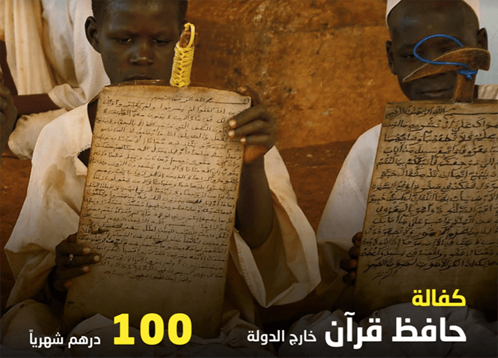 Picture of Contribute to 150sponsorships, Hafez of the Qur'an