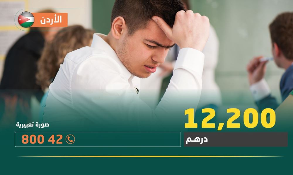 Picture of Paying a faltering third-year university student fee of mathematics at Jadara University - Jordan