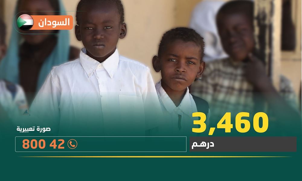 Picture of Payment of tuition and transportation fees for the orphan Atef and his brother Walid - Sudan