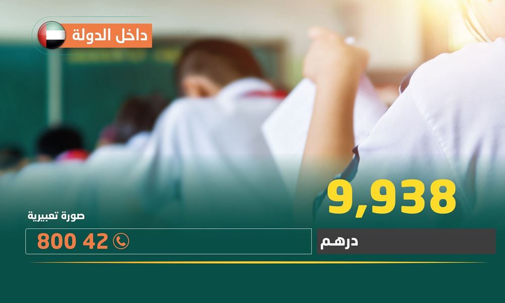 Picture of Tuition fees - Alaa 18085