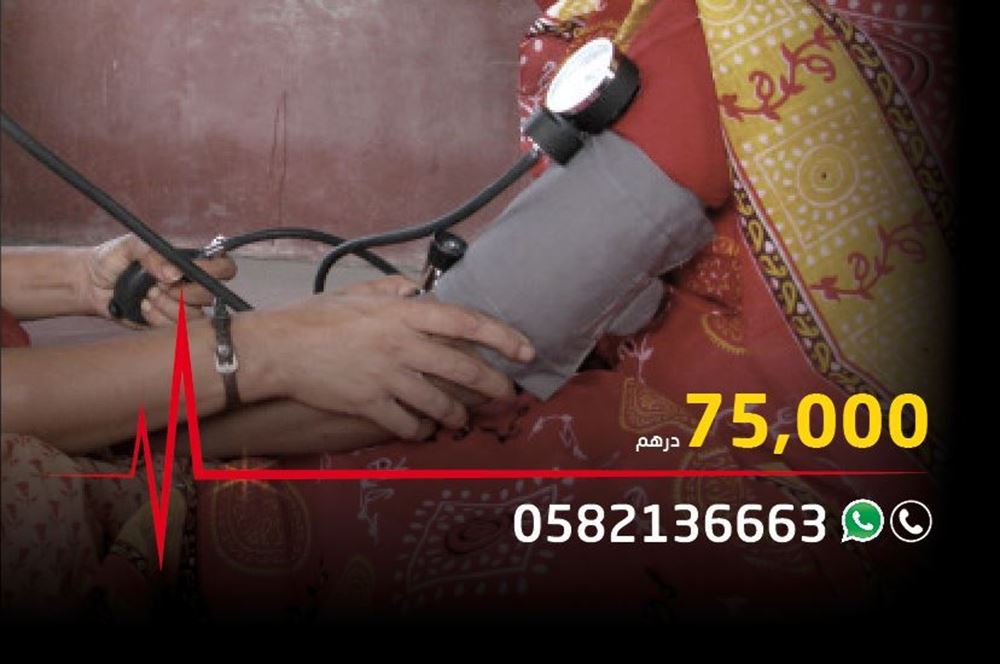 صورة توفير جهاز قياس ضغط الدم لأمهات الأيتام