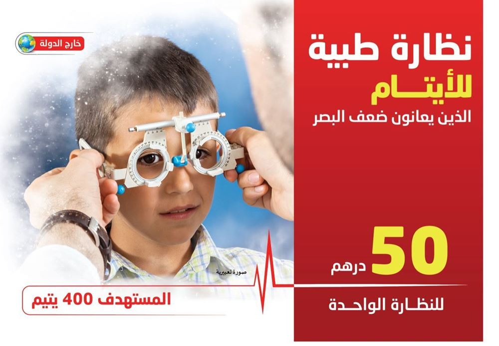 Picture of Provide medical glasses