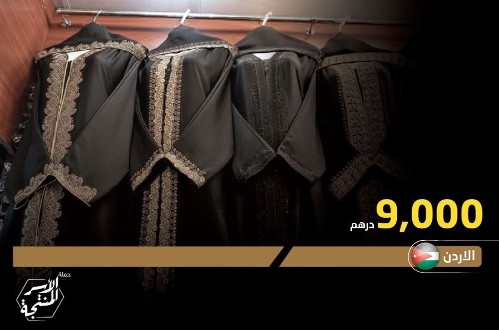 Picture of Abayas and household appliances sale project