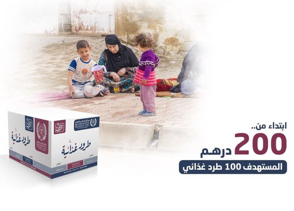 Picture of Food parcel for a poor family