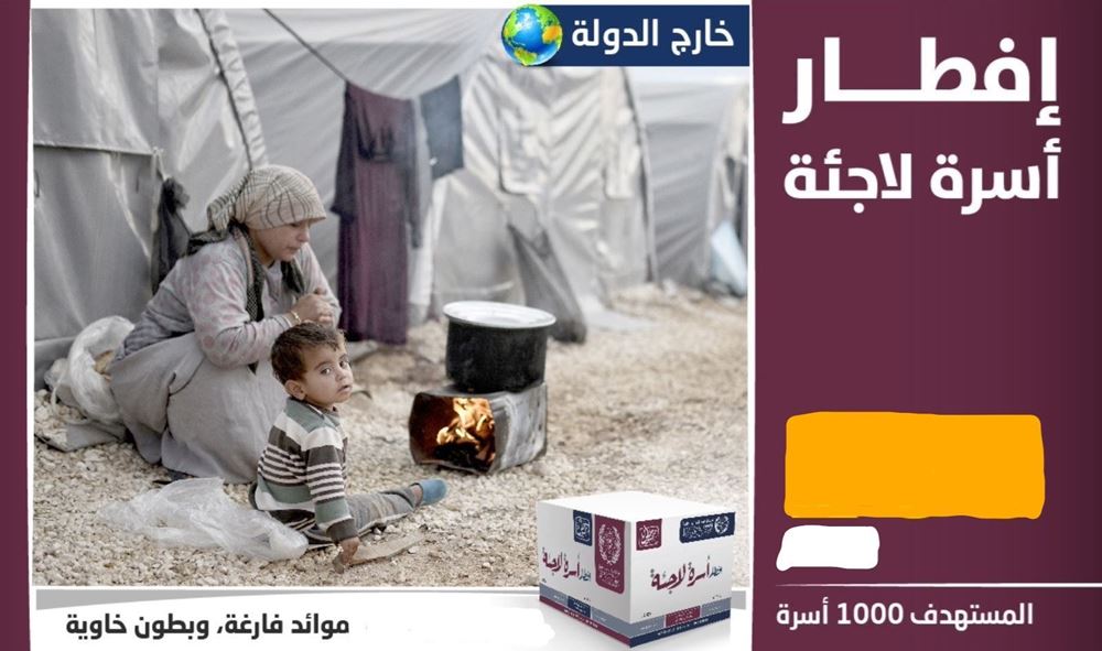 صورة توزيع الطرود الغذائية على أسر اللاجئين السوريين