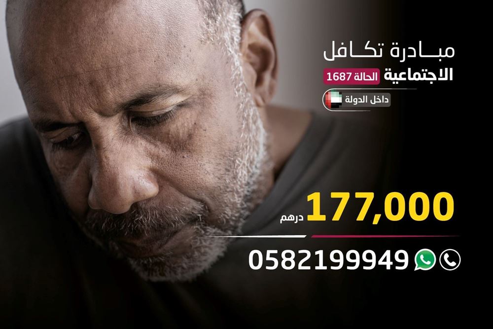 Picture of Social Solidarity case - 1687