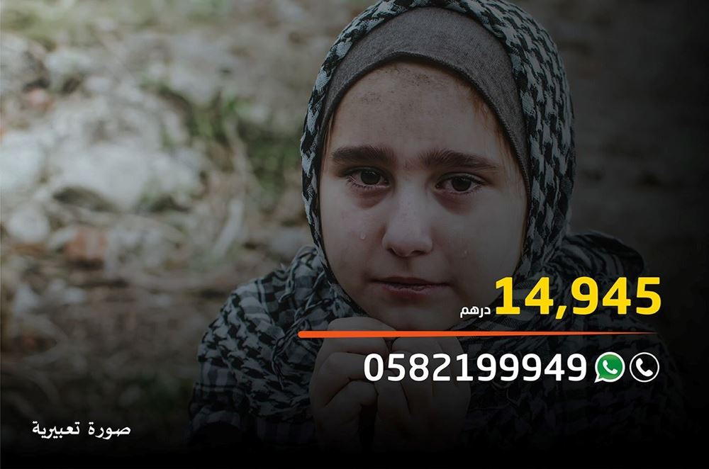 orphan-tuition-fees-international-charity-organization
