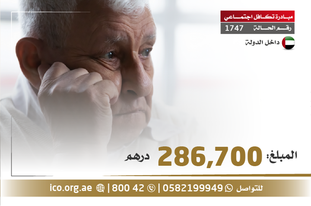 Picture of Social Solidarity case -  1017264