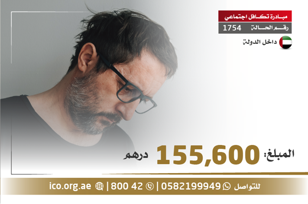 صورة حالة تكافل اجتماعي - 1017370