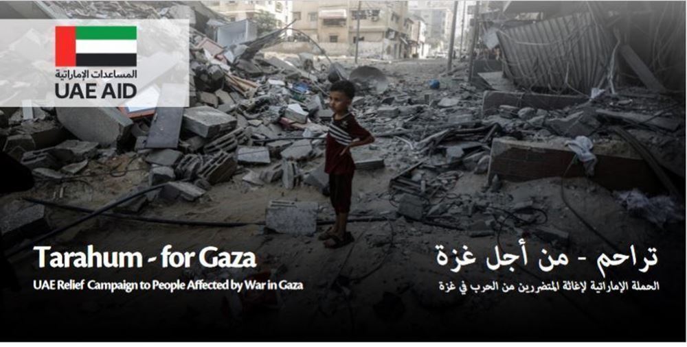 صورة تراحم من أجل غزة - عام