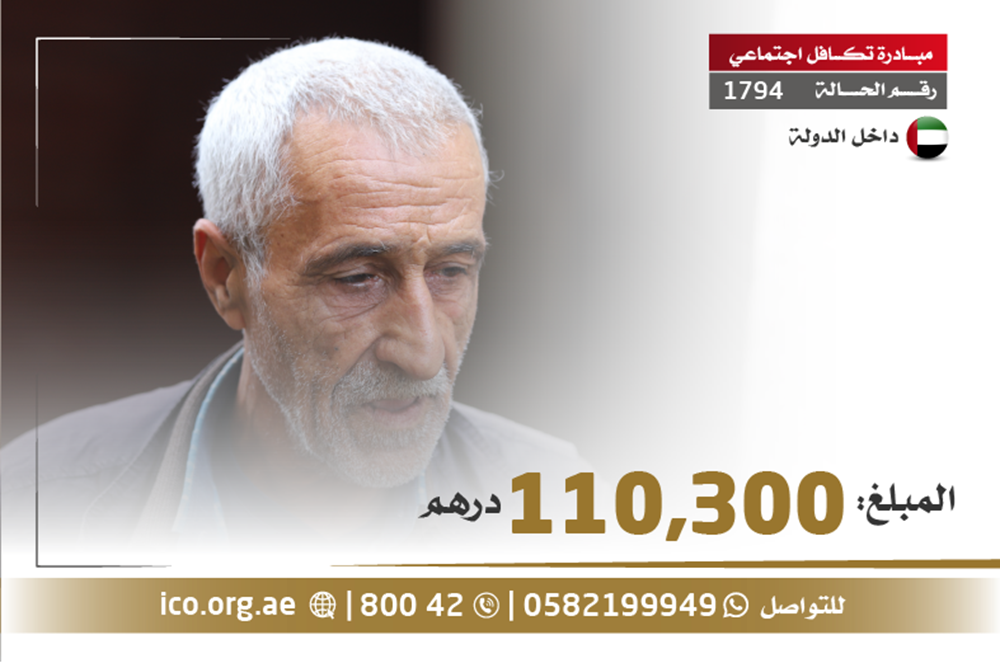 Picture of Social solidarity case - 1018227