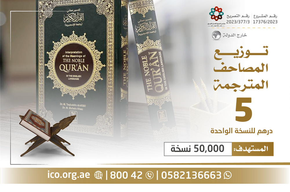 صورة طباعة ترجمة معاني القرآن