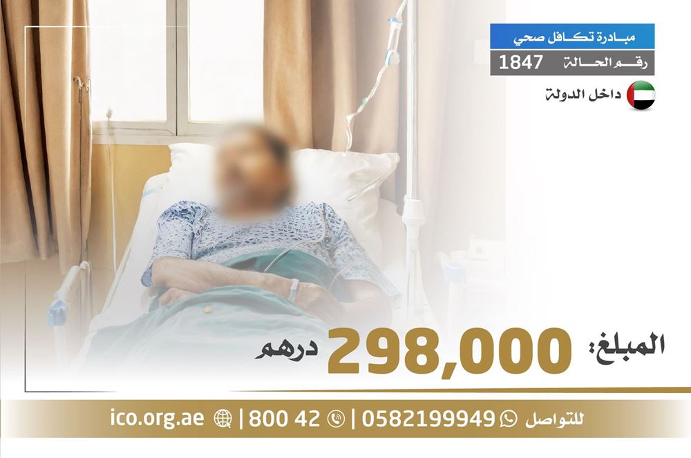 Picture of The head of a family suffering from lung fibrosis needs a lung transplant -1012287