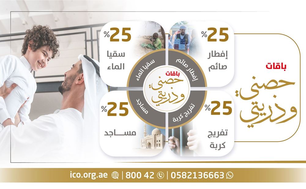 صورة باقة حصني وذريتي - 100 درهم