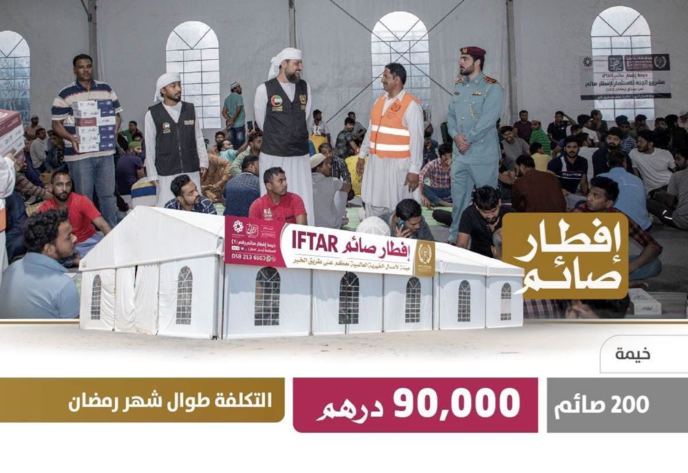 Picture of Iftar tent for 200 fasting people - 3/7/2024