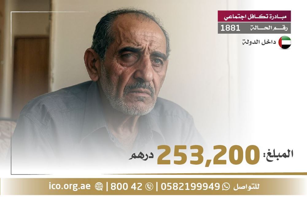 صورة مُسن يواجه قضيّة إيجاريّة - 1022711