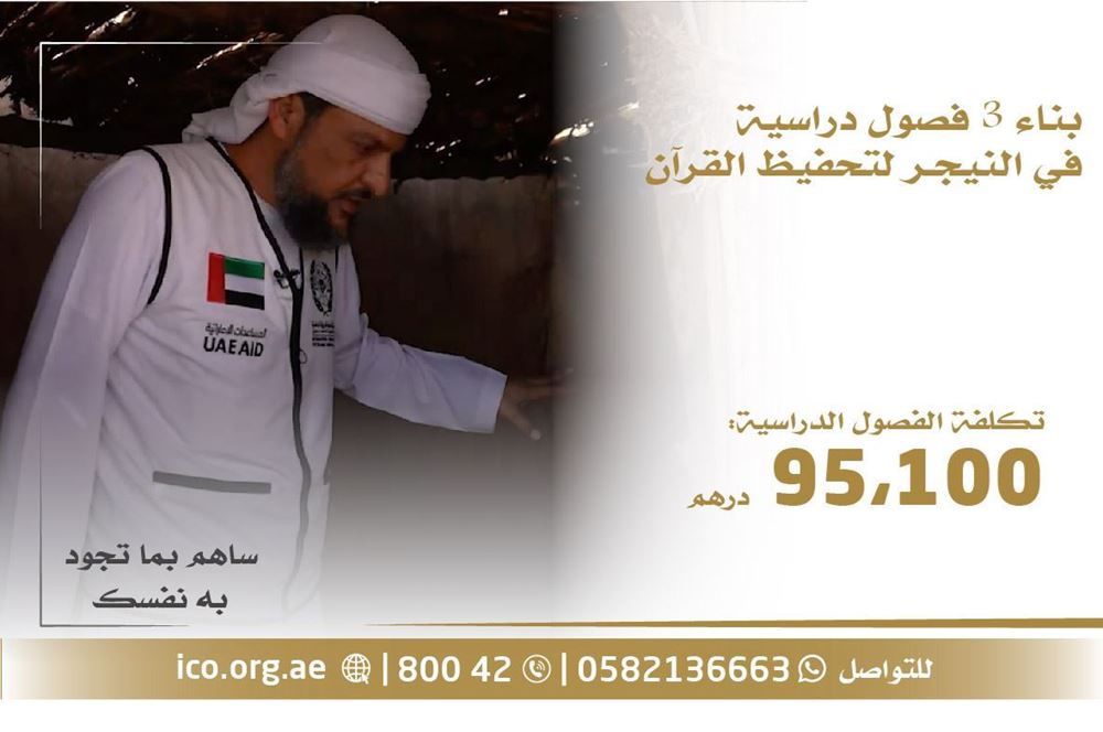 صورة بناء مركز لتحفيظ القرآن