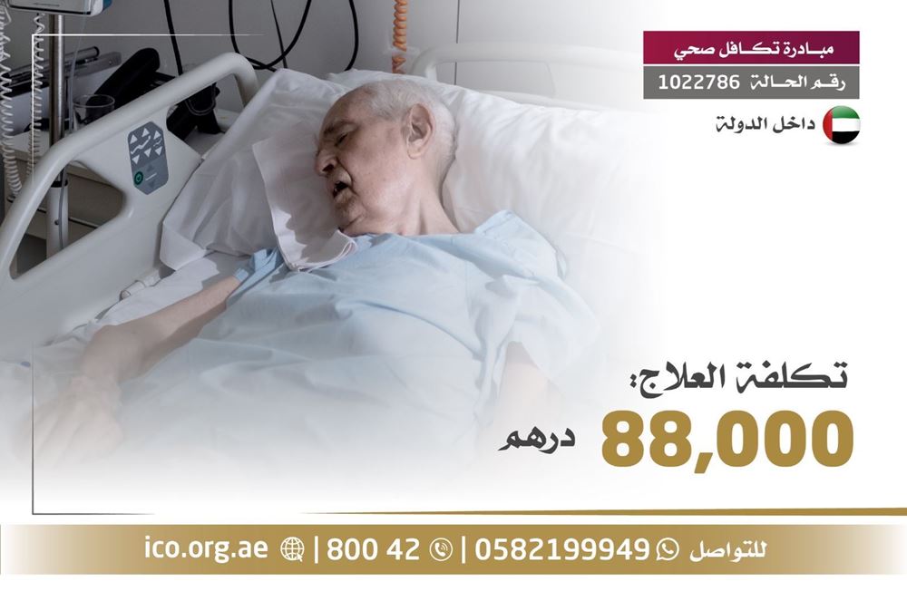 صورة مسن يعاني من اعتلال بعضلة القلب -  1022786