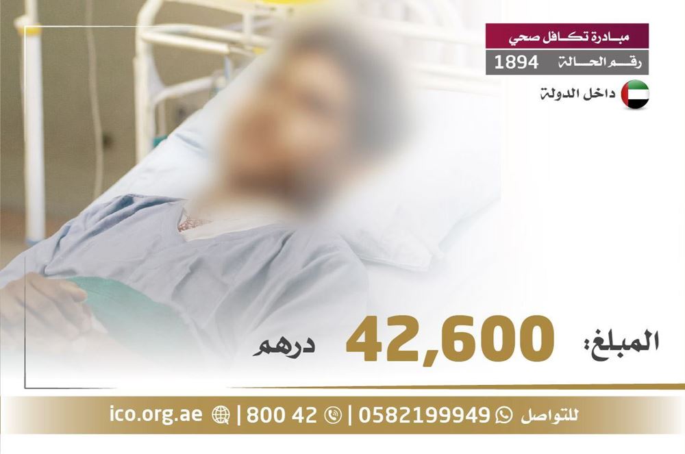 Picture of A worker with a kidney disease in need of treatment - 1005697