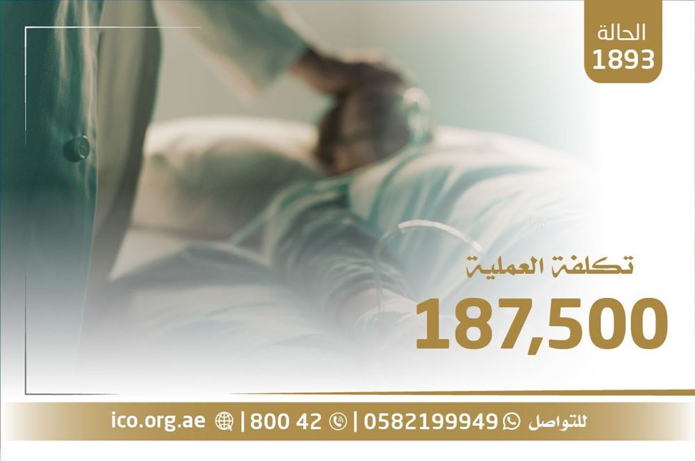 Picture of A worker in need of urgent surgery - 1024030