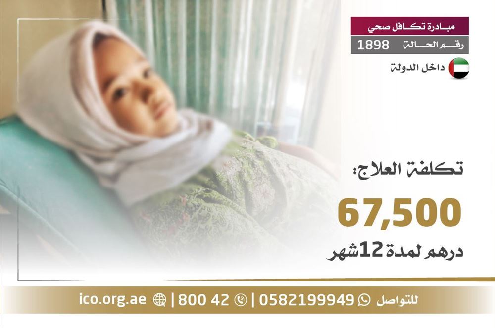 Picture of A girl suffering from hemiplegia needs treatment - 1023702