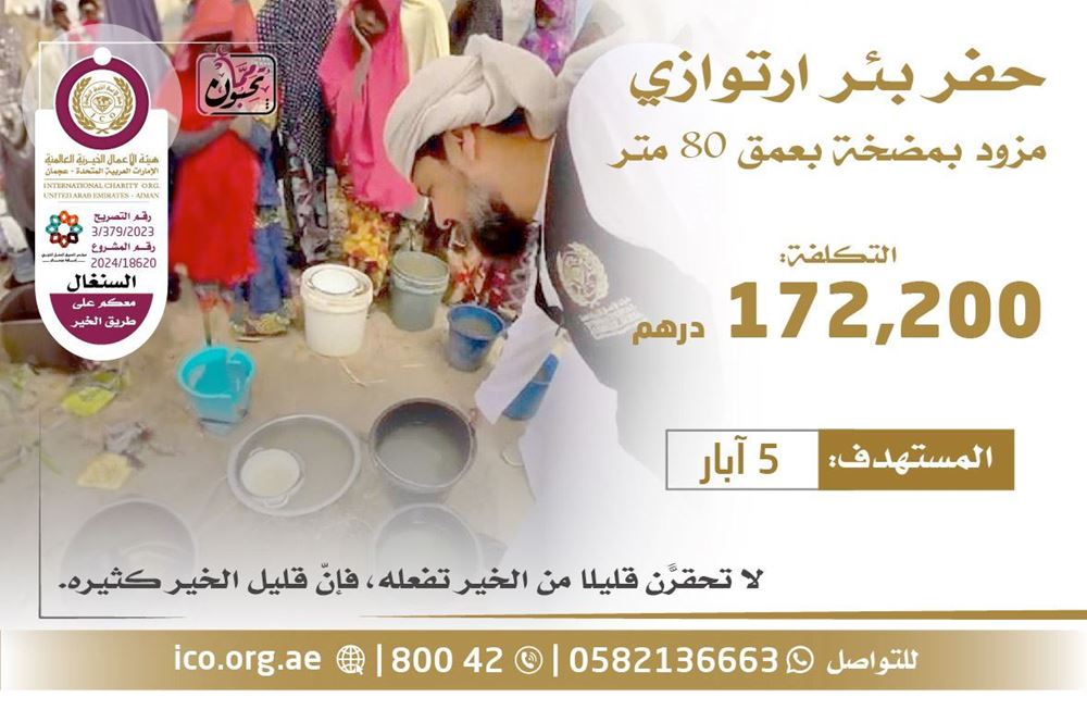 صورة بئر ارتوازي لقرية تشرب مياه ملوثة