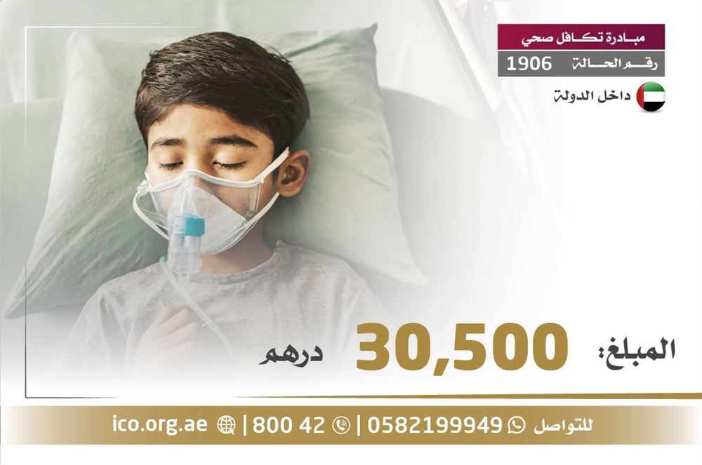 صورة مريض تطلب لويحي - 17120