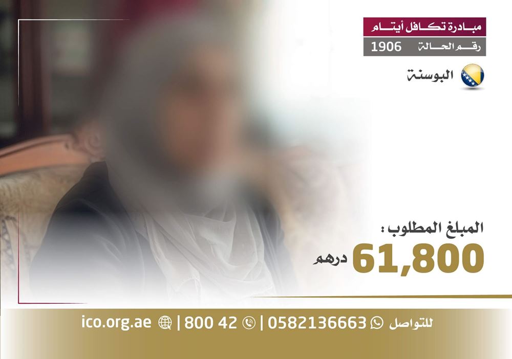 Picture of Paying off a debt on behalf of an orphan’s mother