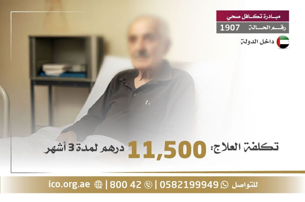 Picture of An elderly person without work, a heart patient in need of treatment - 1024083