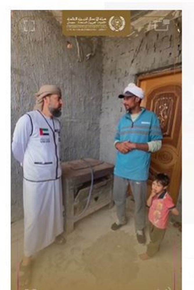 Picture of To relieve the breadwinner of a poor family