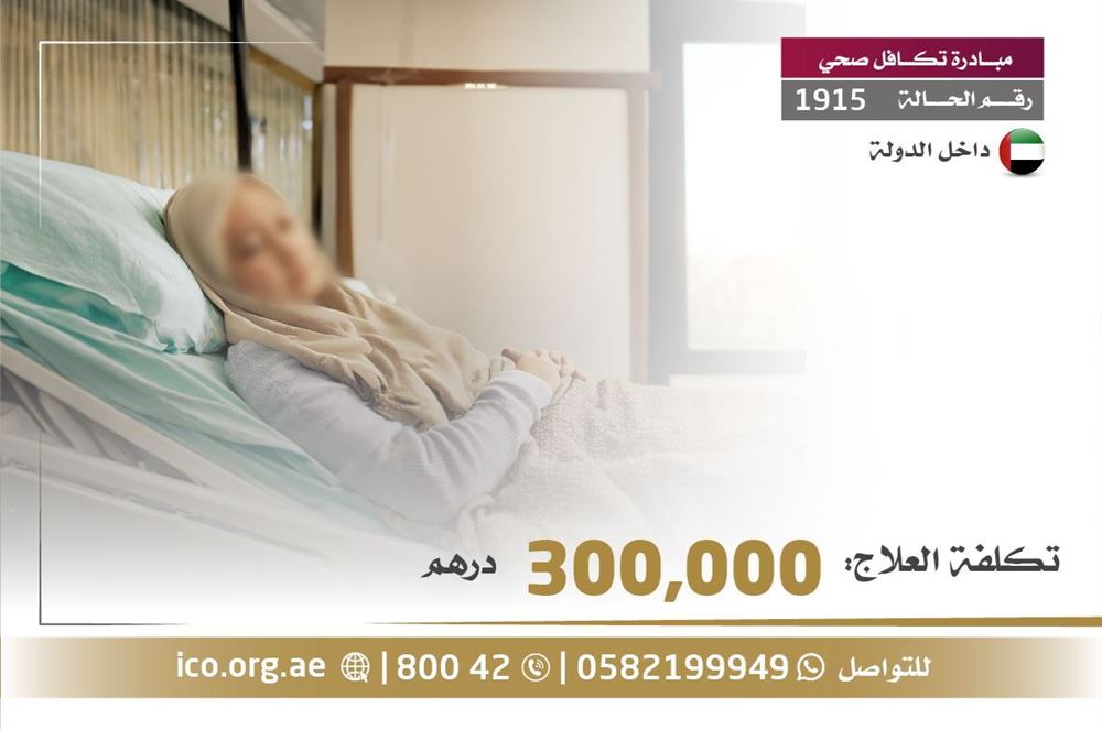 صورة سرطان الرئة يزيد من معاناة سيدة فقيرة - 2871