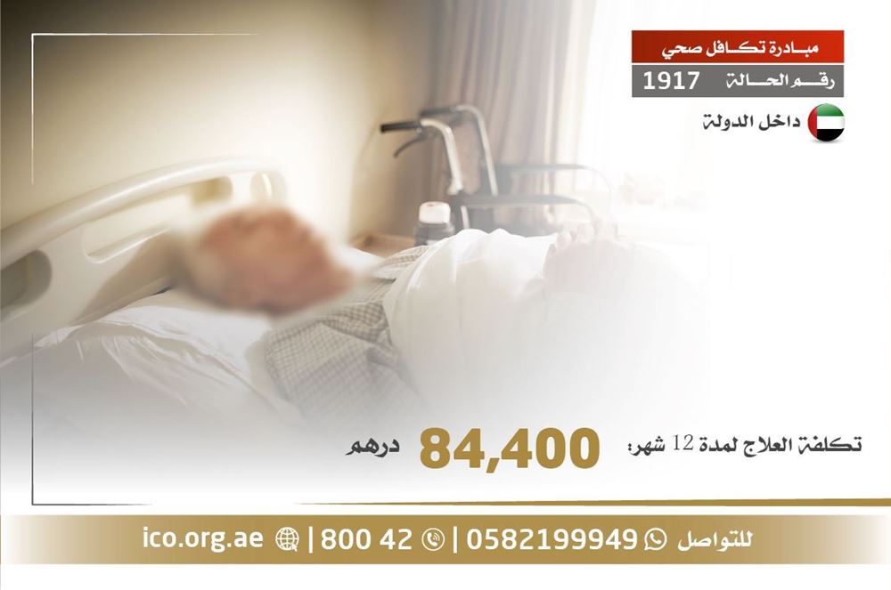 Picture of An elderly patient with kidney failure who needs treatment - 1023911
