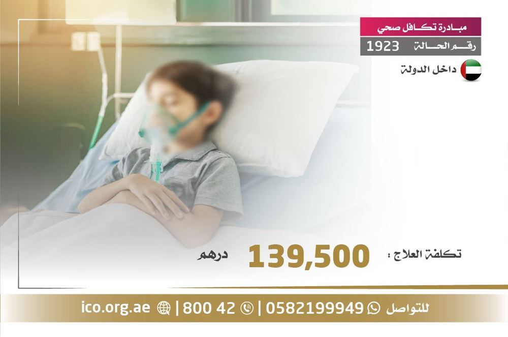 Picture of A child suffering from leukemia - 1024931