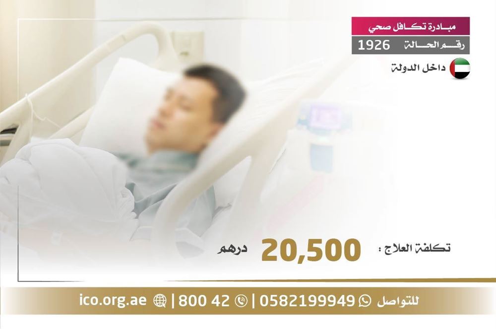 Picture of A young man in need of treatment for an autoimmune disease - 1025522