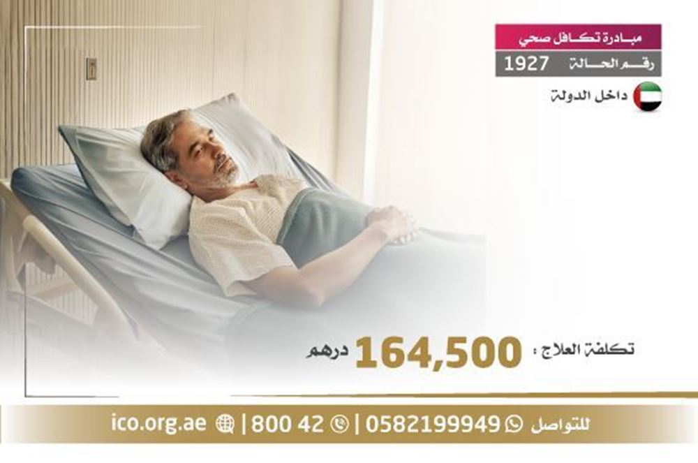 صورة جراحة عاجلة لمريض يعاني ورم في الدماغ - 1025507