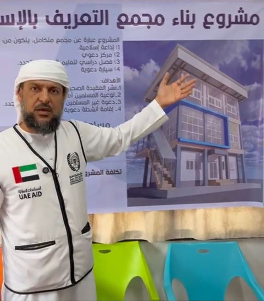 صورة تطوير إذاعة إسلامية