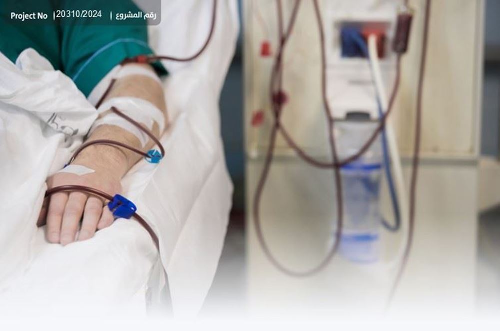 صورة توفير جهاز لغسيل الكلي