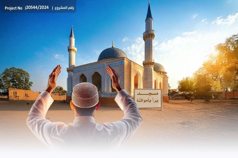 Picture of Loyalty to the dead Muslims