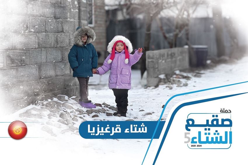 Picture for category Kyrgyzstan