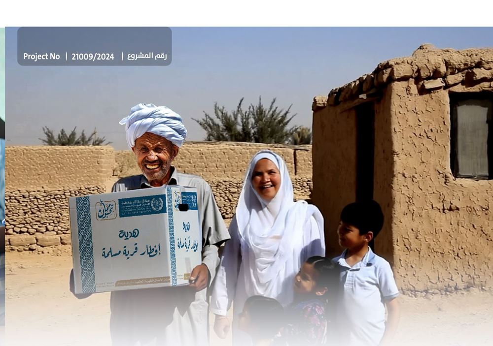 Picture of Iftar for a Muslim Village 