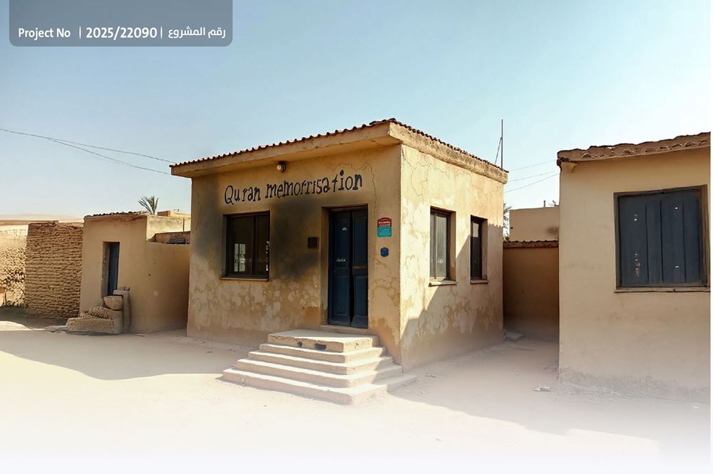 Picture of Restoration of the Quran Memorization Center