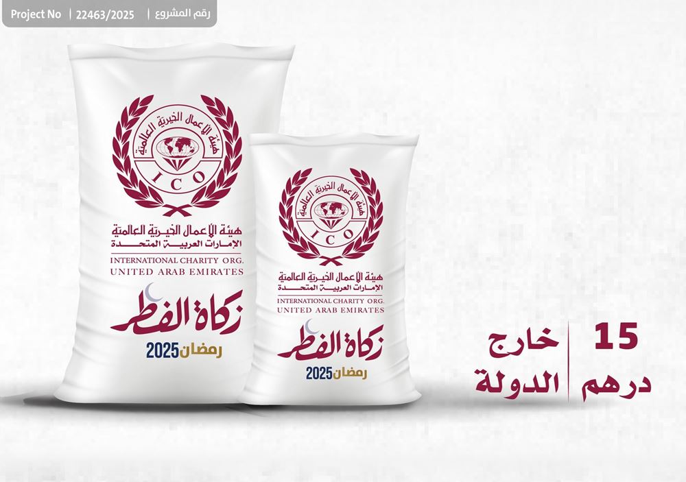 صورة زكاة الفطر