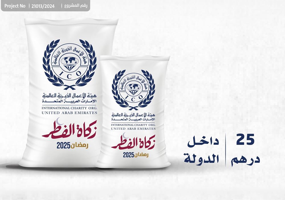 صورة زكاة الفطر