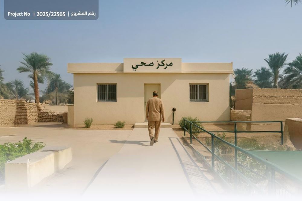 صورة تجهيز وتأثيث مركز صحي