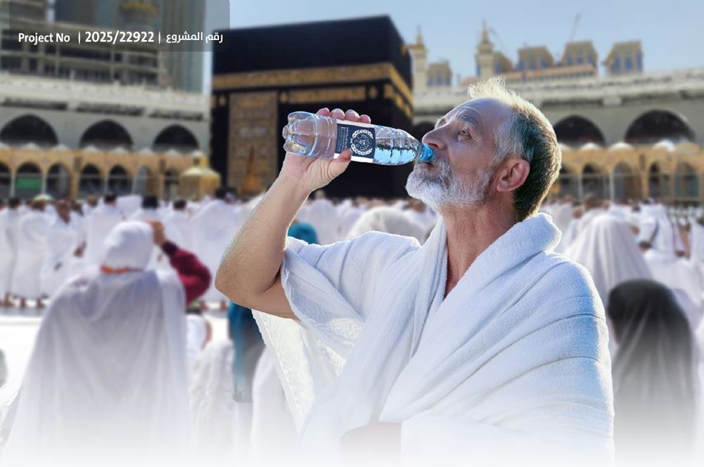 صورة سقيا الحجاج