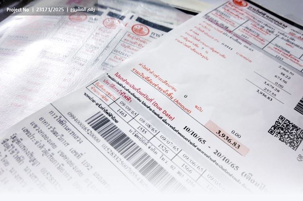 صورة لا تتركوهم في العتمة