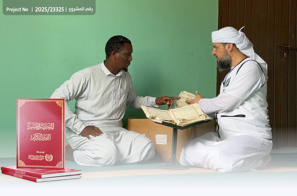 صورة توزيع مصاحف للمساجد في كينيا
